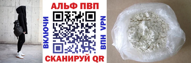Купить закладки  Ильский  Alpha PVP кристаллы 
