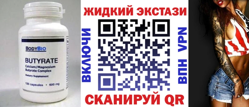 Купить закладки Ильский БУТИРАТ буратино