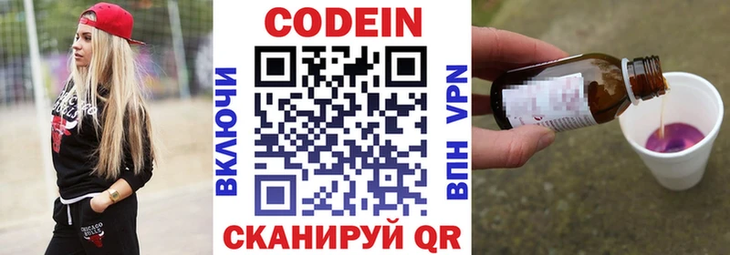 Codein напиток Lean (лин)  Купить  Ильский 