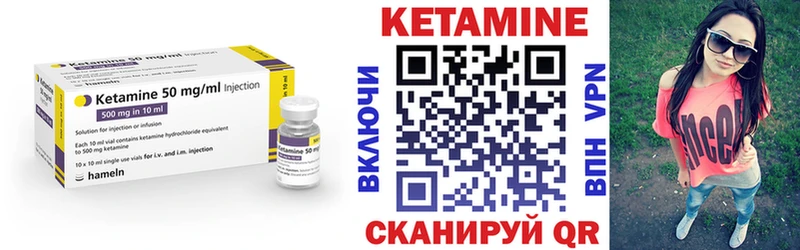 Купить  Ильский  КЕТАМИН VHQ 