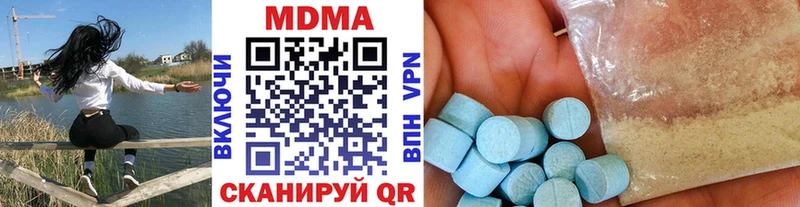 MDMA кристаллы  Купить закладки  Ильский 