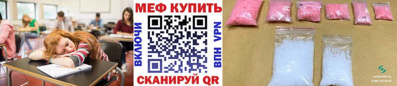 Мефедрон мяу мяу  Купить где  Ильский 